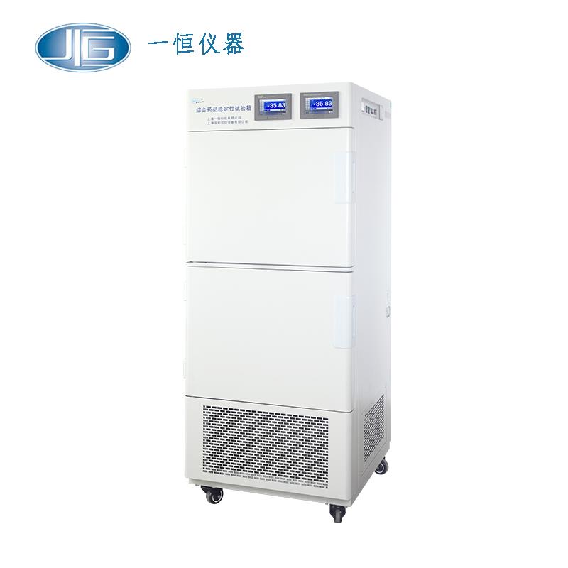 上海一恒綜合藥品穩(wěn)定性試驗箱LHH-SS-II（多箱）