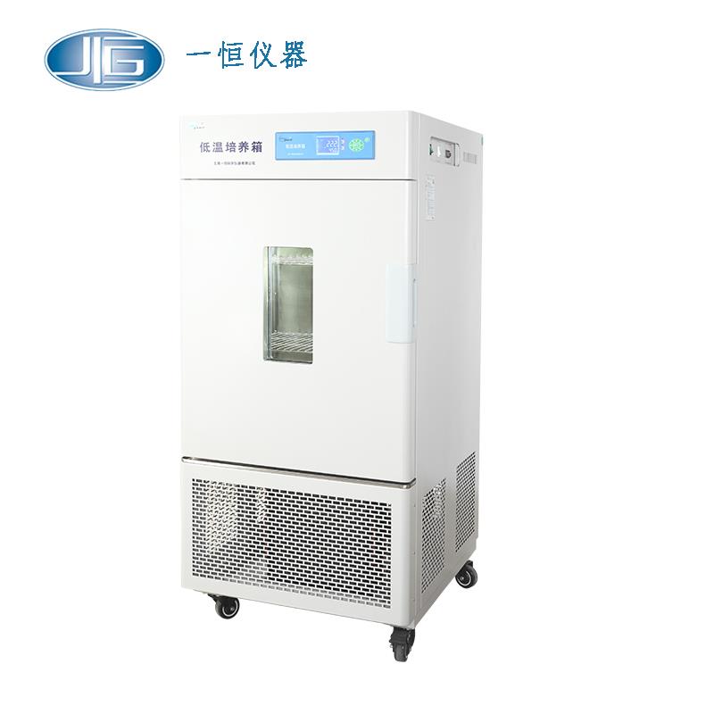 上海一恒低溫培養(yǎng)箱（低溫保存箱）LRH-150CL