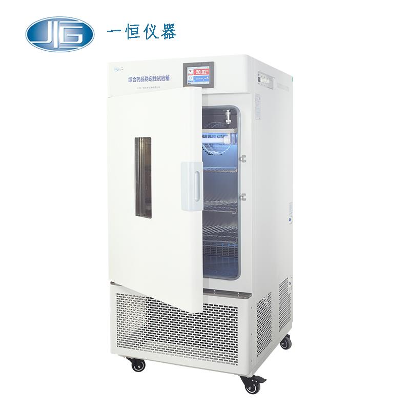 上海一恒綜合藥品穩(wěn)定性試驗(yàn)箱 大型（帶紫外光監(jiān)測(cè)與控制)LHH-500GSP-UV