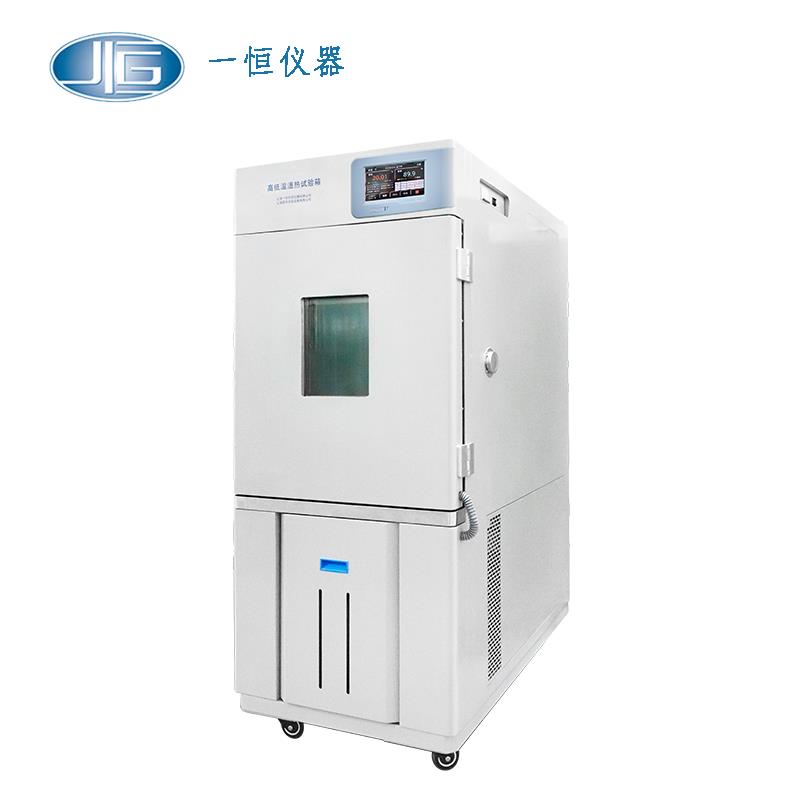 上海一恒高低溫（交變）試驗(yàn)箱BPHJ-060C