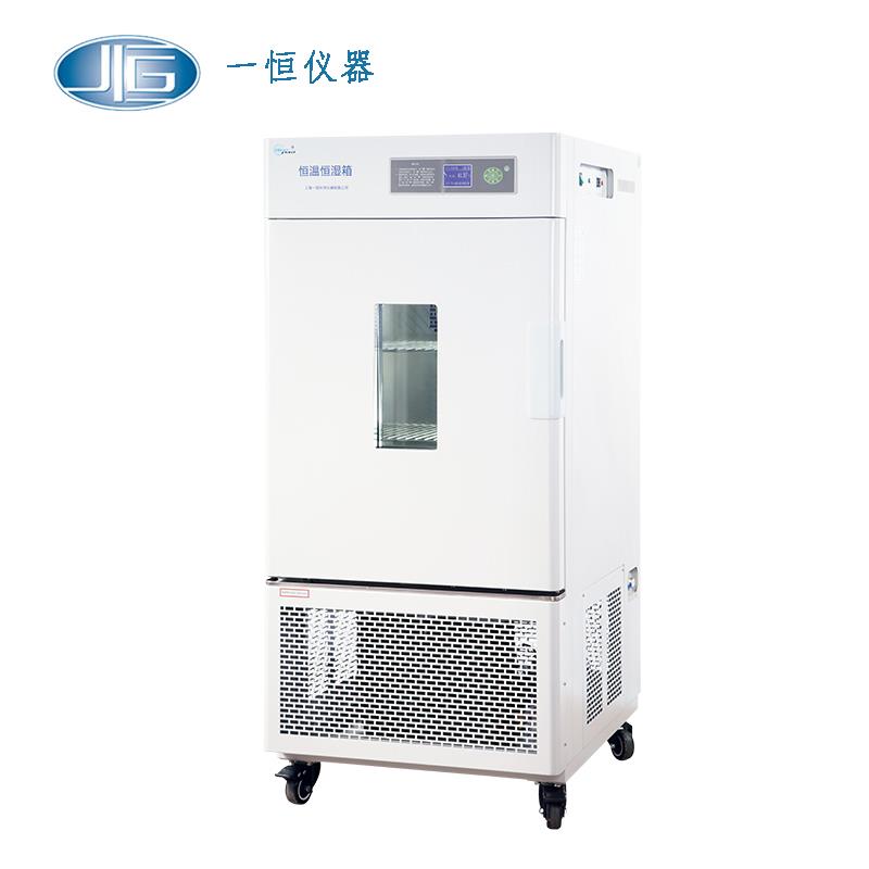上海一恒恒溫恒濕箱LHS-800HC-I