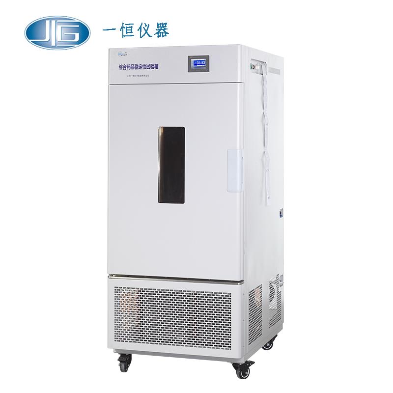 上海一恒藥品穩(wěn)定性試驗箱LHH-800SD